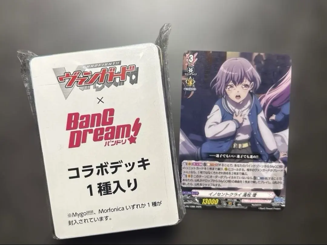 2026年最新】Mygo ヴァンガード デッキの人気アイテム - メルカリ