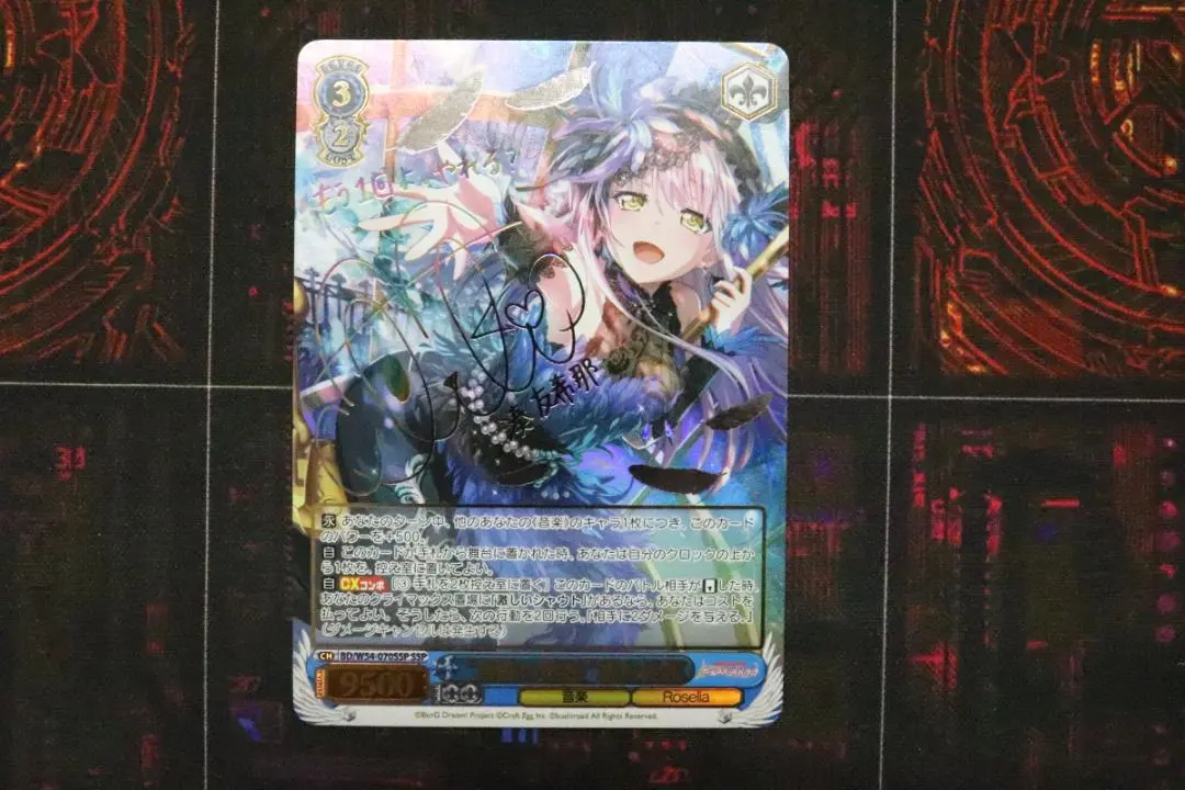 2026年最新】湊友希那 sspの人気アイテム - メルカリ