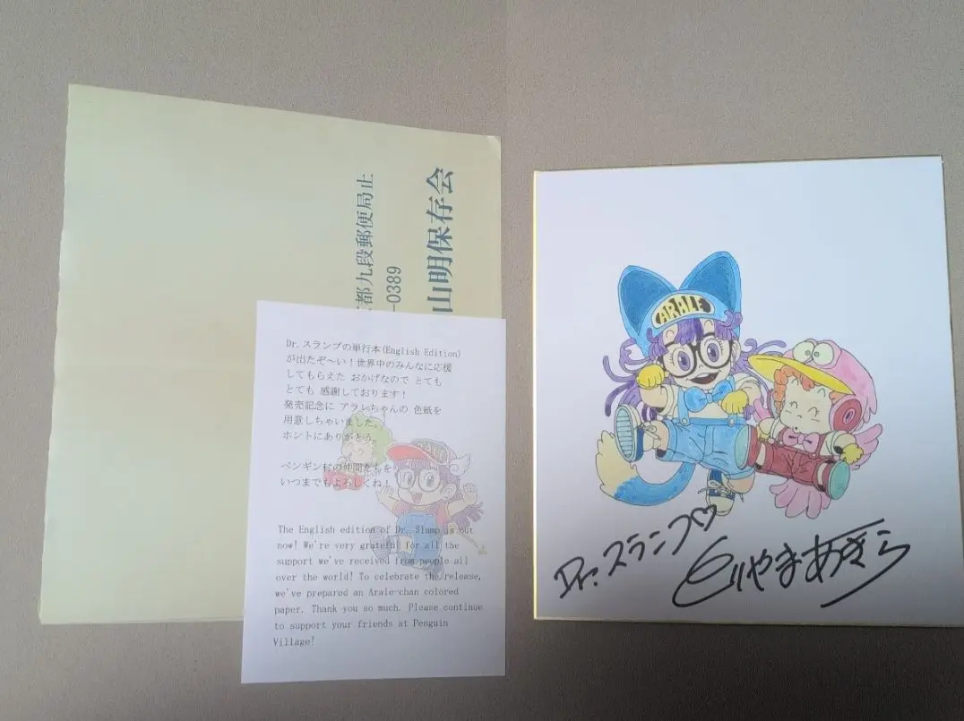 2026年最新】鳥山明 直筆の人気アイテム - メルカリ