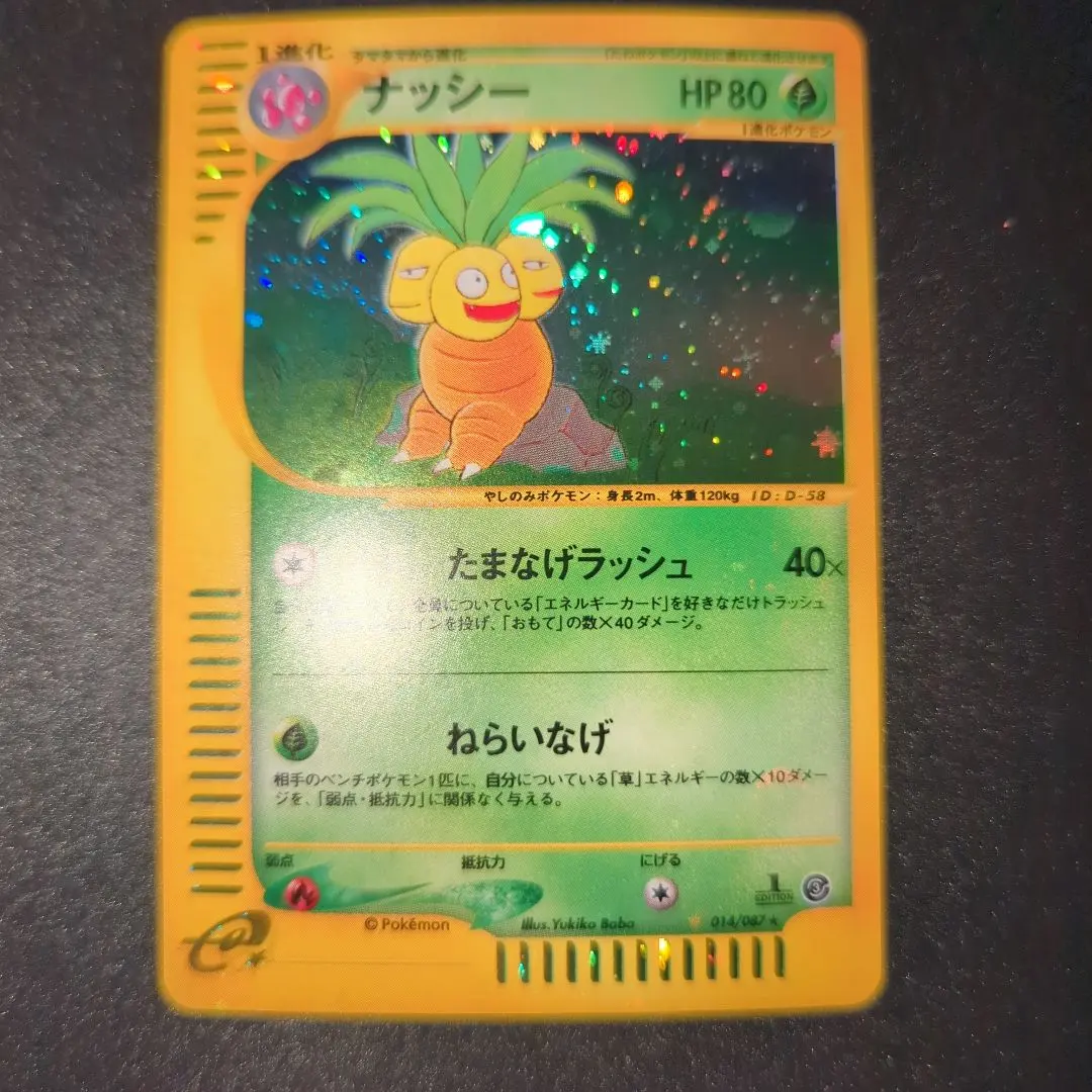 m82976488927_1.jpg?1772633701