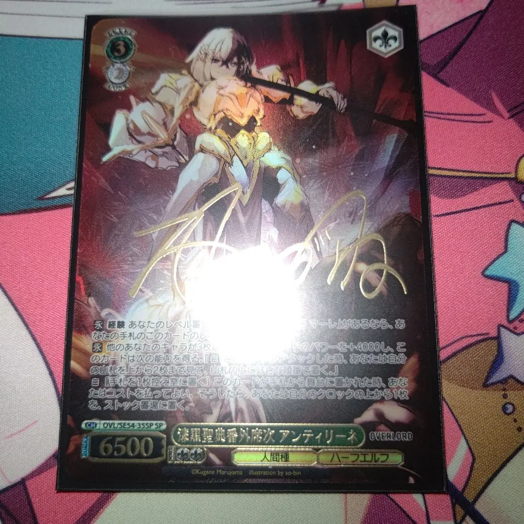 2026年最新】番外席次の人気アイテム - メルカリ