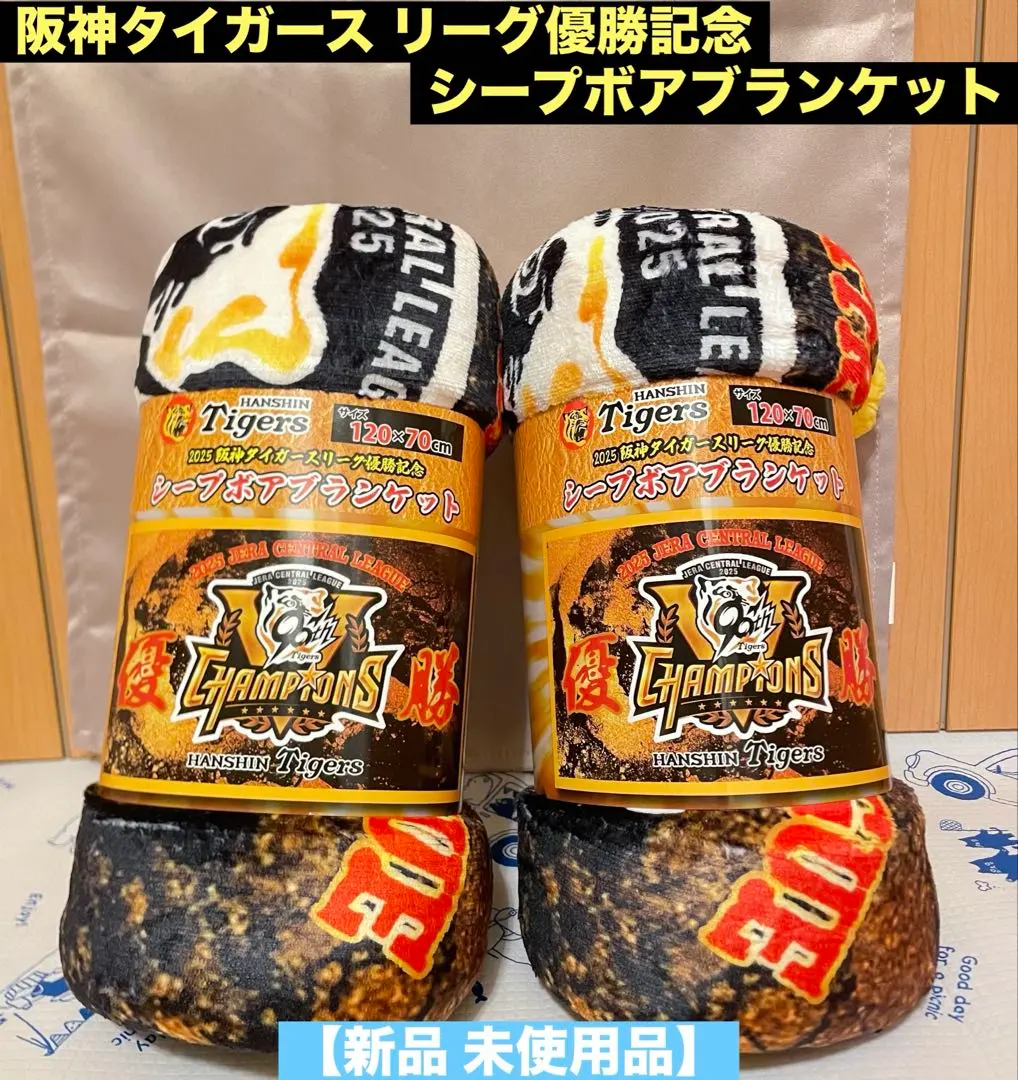 2026年最新】阪神優勝ブランケットの人気アイテム - メルカリ