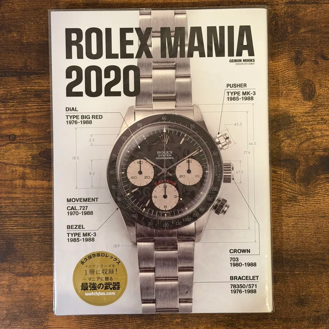 2026年最新】ロレックスマニア2020の人気アイテム - メルカリ