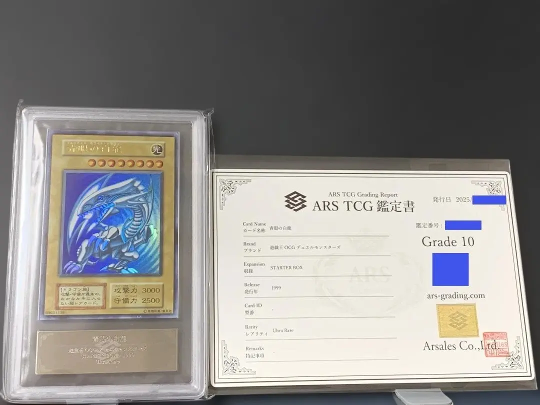 2026年最新】青眼の白龍 初期 ars10の人気アイテム - メルカリ