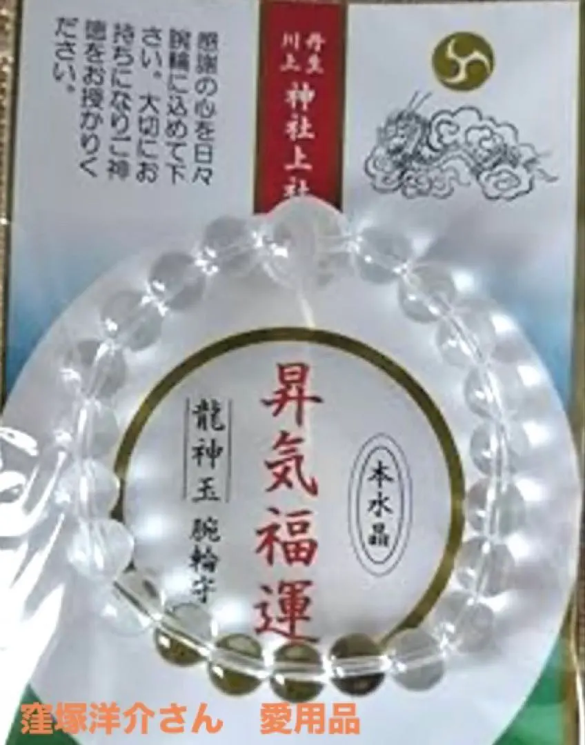 2026年最新】窪塚 数珠の人気アイテム - メルカリ