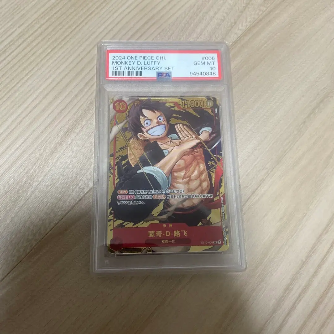 2026年最新】中国 psa10 ルフィの人気アイテム - メルカリ