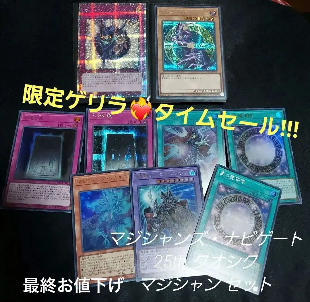 2026年最新】マジシャンズ・ソウルズ 25thの人気アイテム - メルカリ