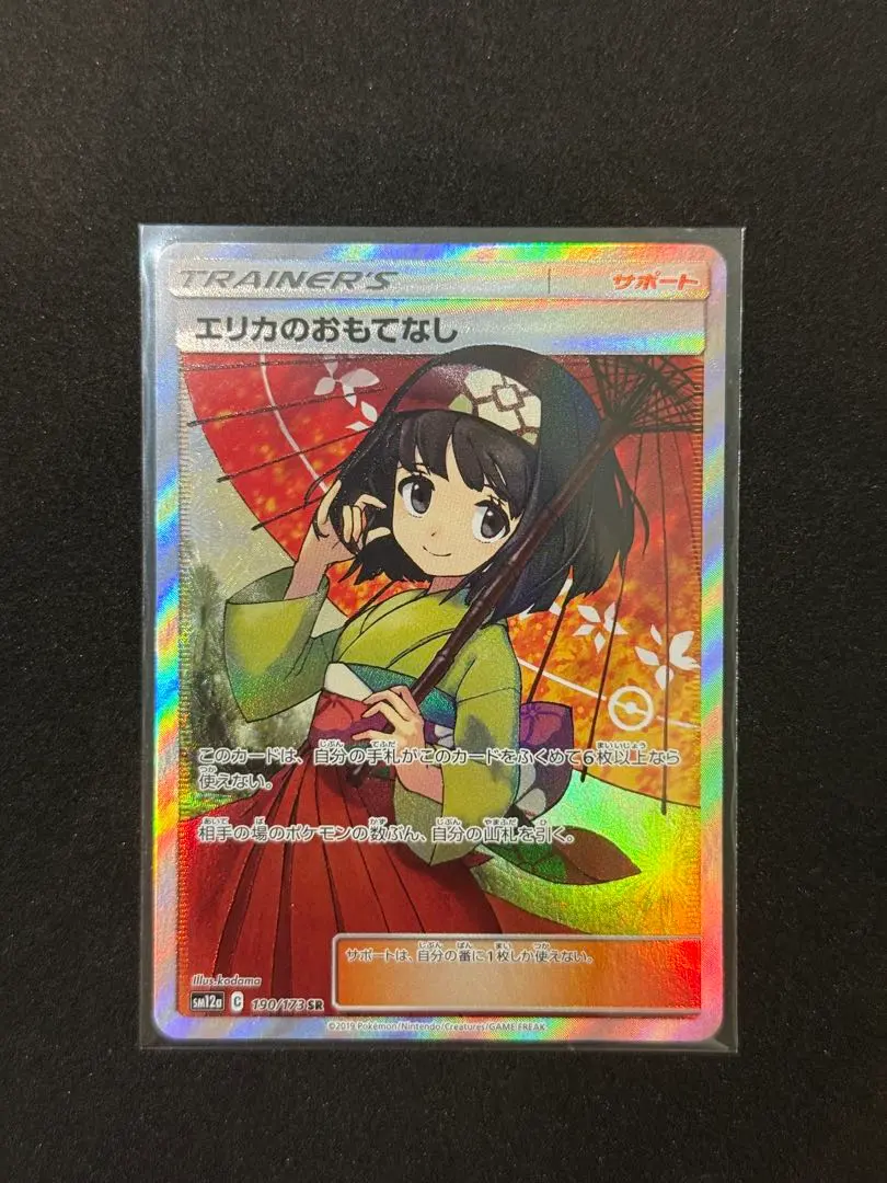 2026年最新】エリカのおもてなし sr 傘の人気アイテム - メルカリ