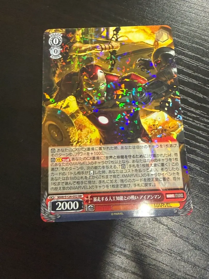 2026年最新】ヴァイス 暴走する人工知能との戦い アイアンマンの人気