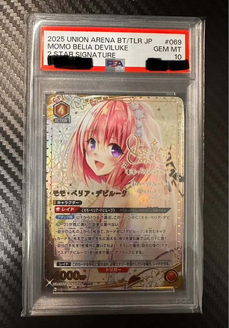 2026年最新】toLOVEる モモ サインの人気アイテム - メルカリ