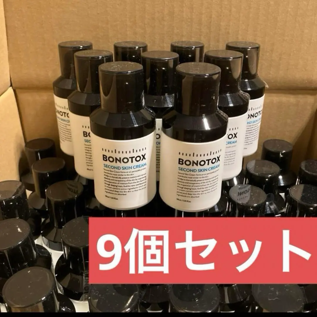 2026年最新】bonotoxセカンドスキンクリームの人気アイテム - メルカリ