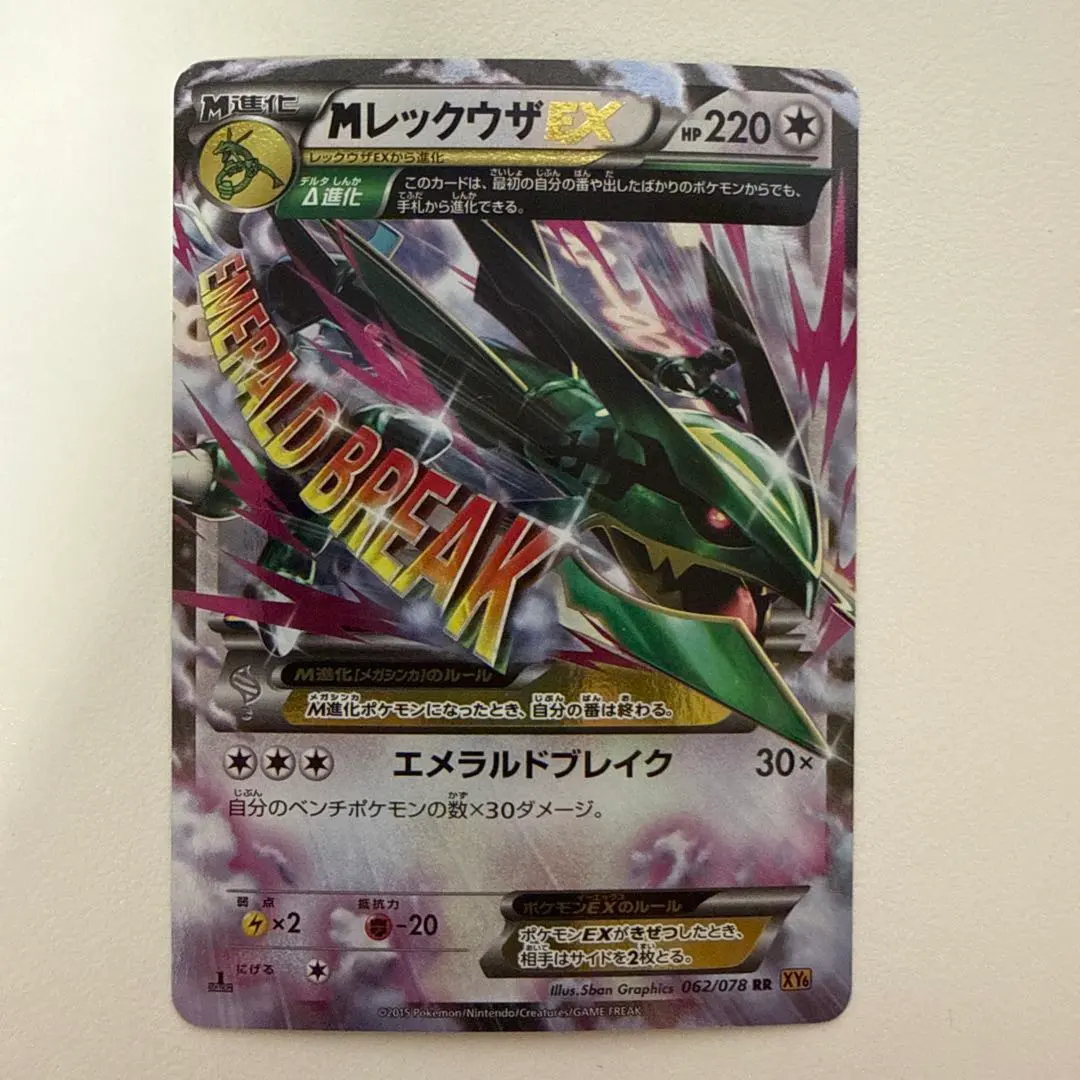 2026年最新】シリーズ：XY／XYBREAK ポケモンカードゲームの人気