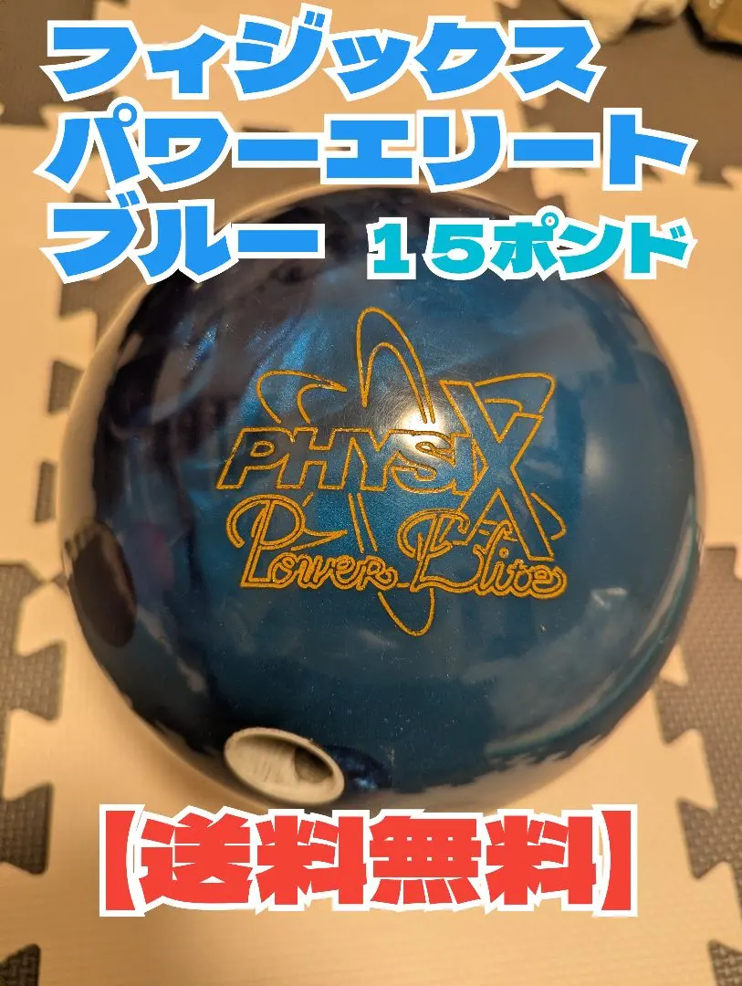 2026年最新】フィジックスパワーエリートブルーの人気アイテム - メルカリ