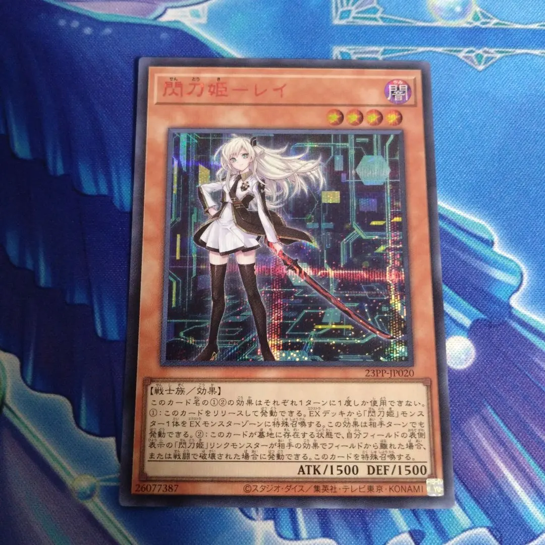 2026年最新】閃刀姫レイ REDシクの人気アイテム - メルカリ