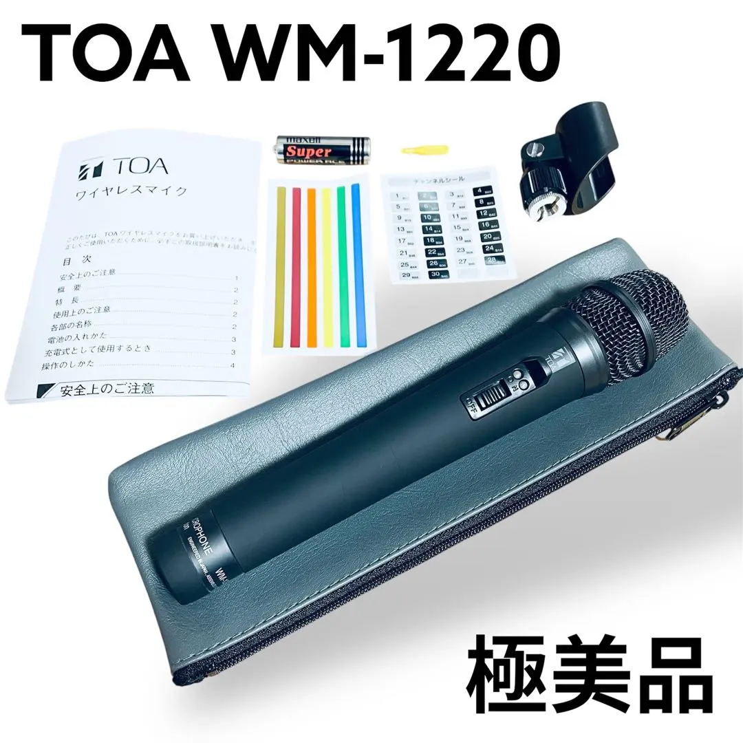 2026年最新】toa wm-1220の人気アイテム - メルカリ