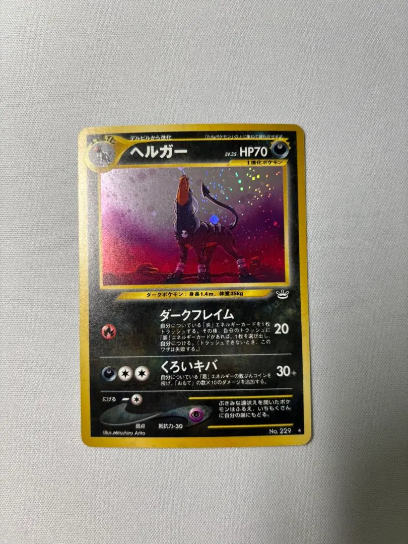 2026年最新】めざめる伝説 未開封の人気アイテム - メルカリ