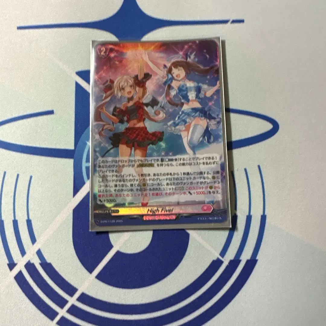 2026年最新】HIGH five! ヴァンガードの人気アイテム - メルカリ