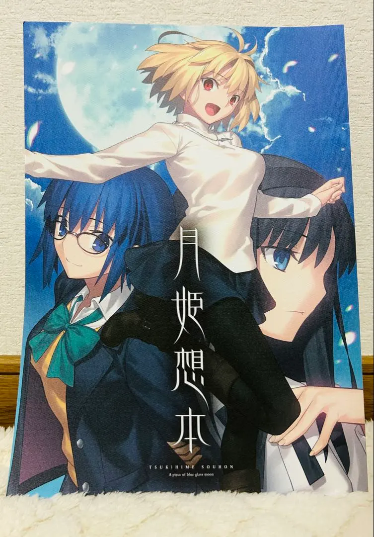 2026年最新】月姫想本の人気アイテム - メルカリ