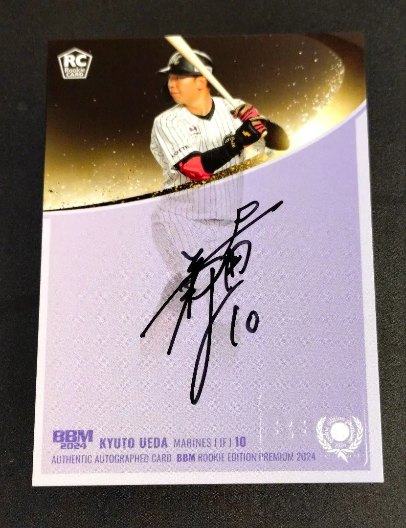 2026年最新】上田希由翔 直筆サインの人気アイテム - メルカリ