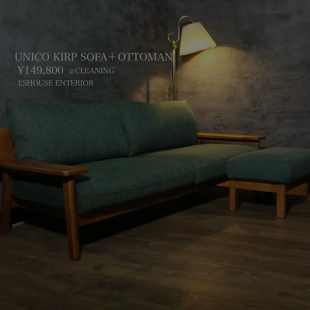 2026年最新】ウニコ ソファ キルプの人気アイテム - メルカリ