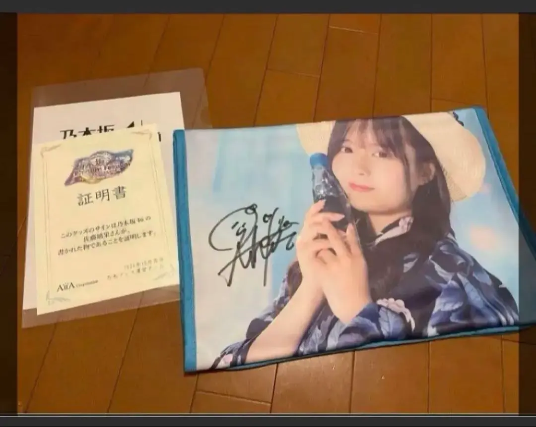 2026年最新】佐藤璃果サインの人気アイテム - メルカリ