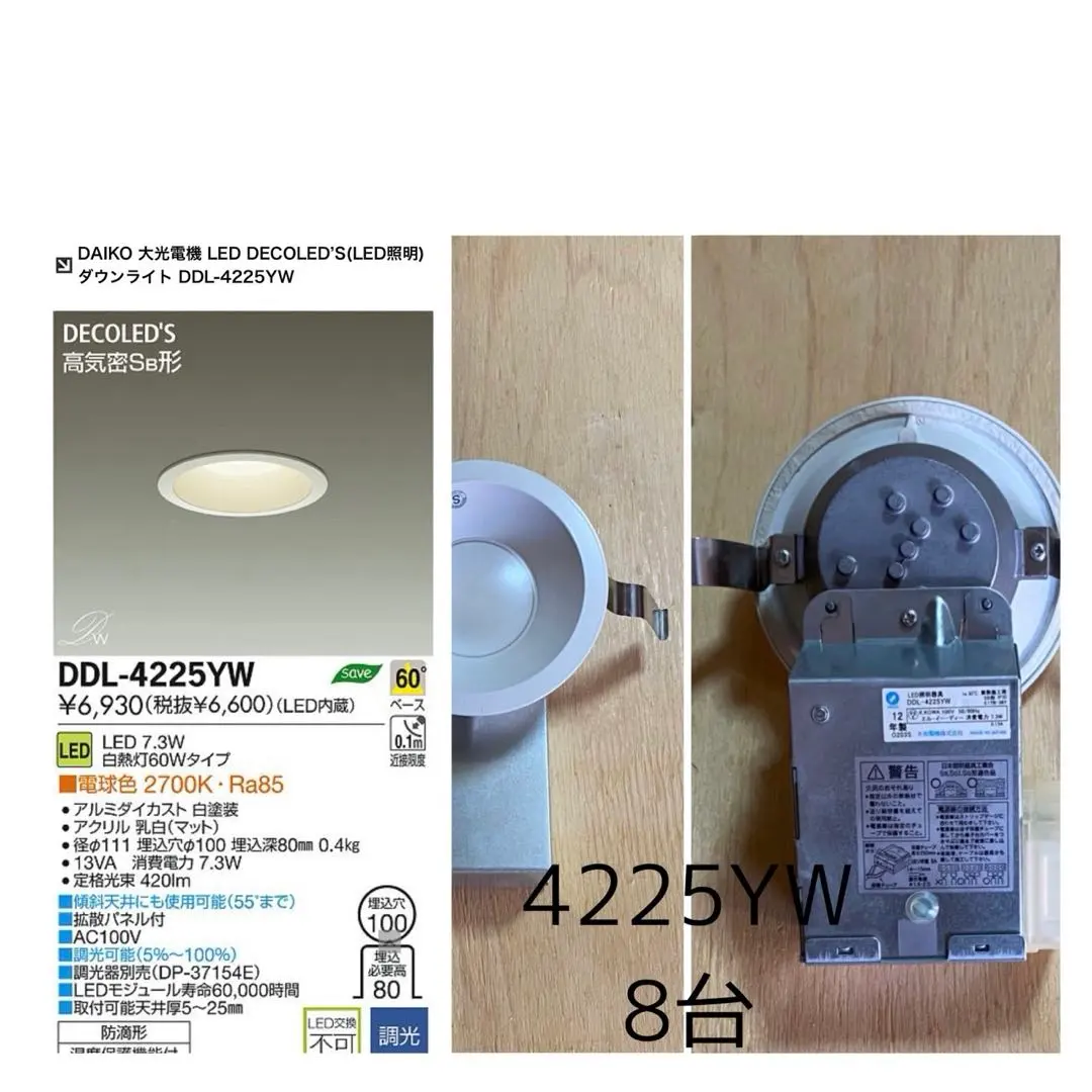 2026年最新】DDL-5104YWの人気アイテム - メルカリ