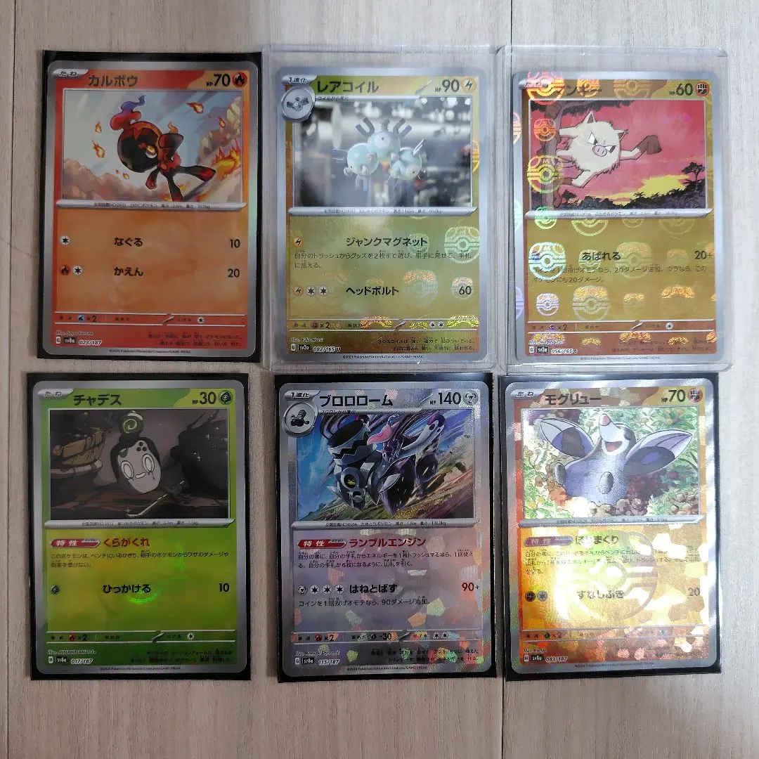 2026年最新】レアコイルマスターボールの人気アイテム - メルカリ