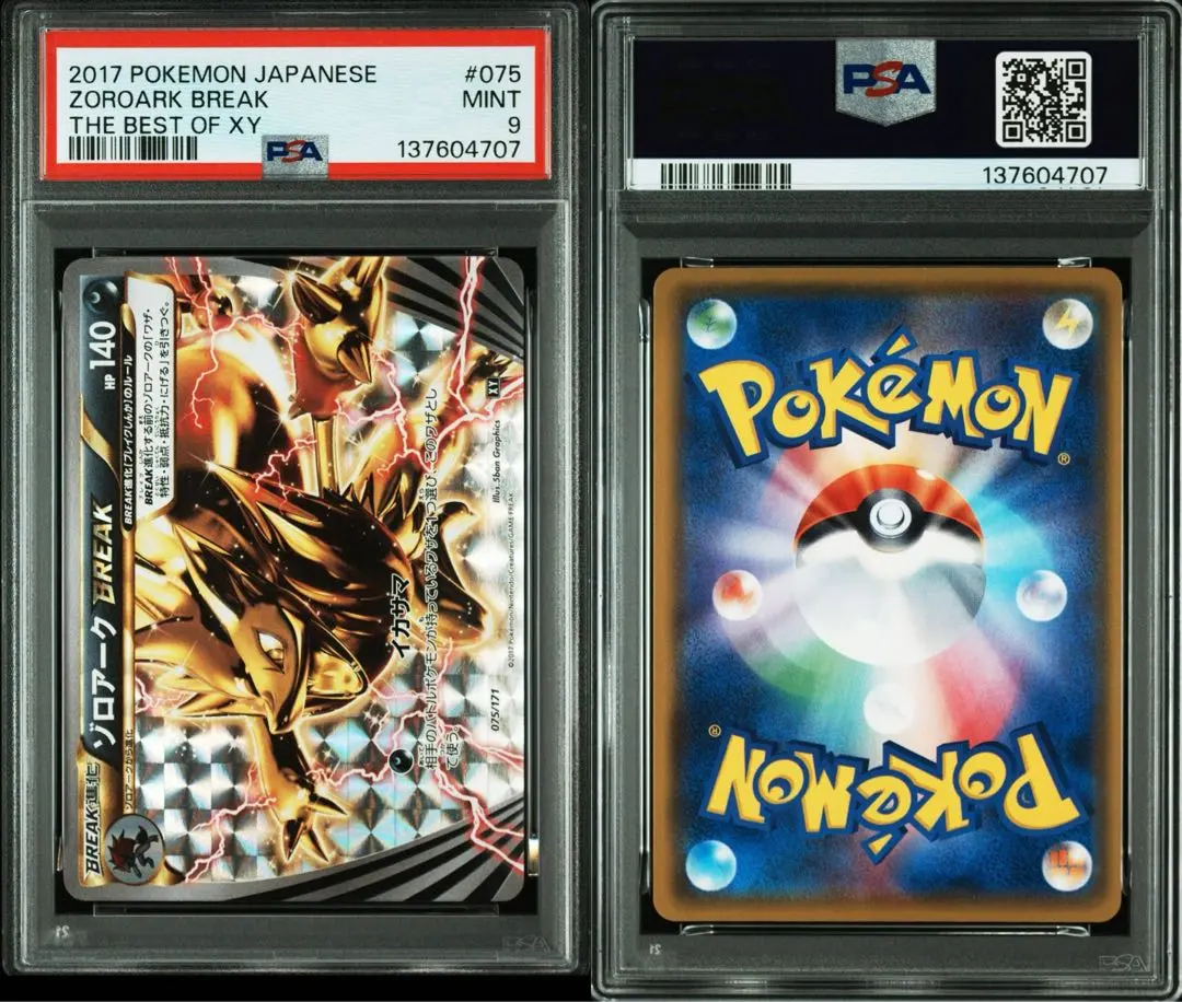 PSA10】ゾロアークBREAK THE BEST OF XY 075/171 2026年最新