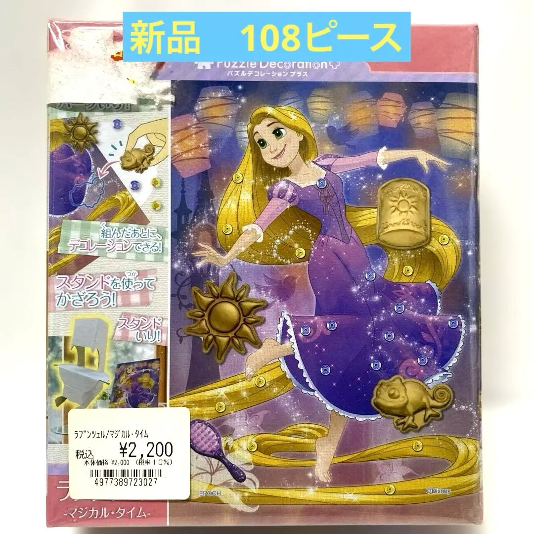 2026年最新】エポック ディズニー100 ラプンツェルの人気アイテム