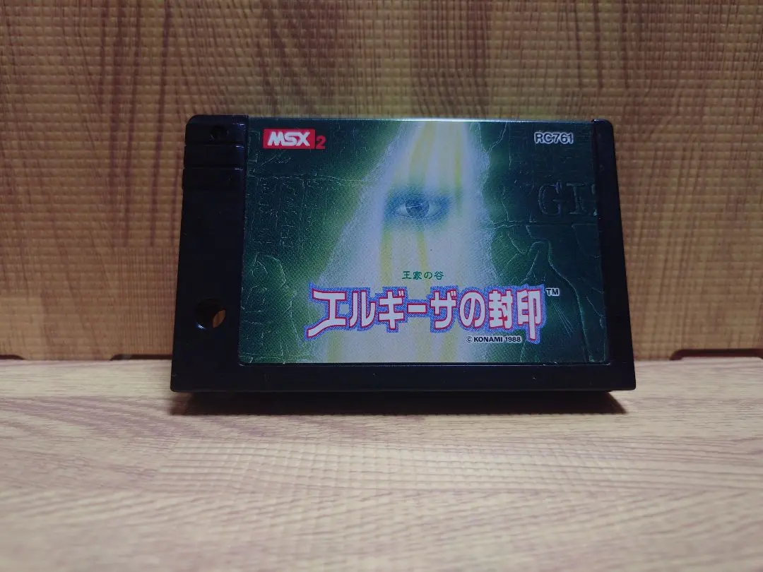 2026年最新】エルギーザの封印 MSXの人気アイテム - メルカリ