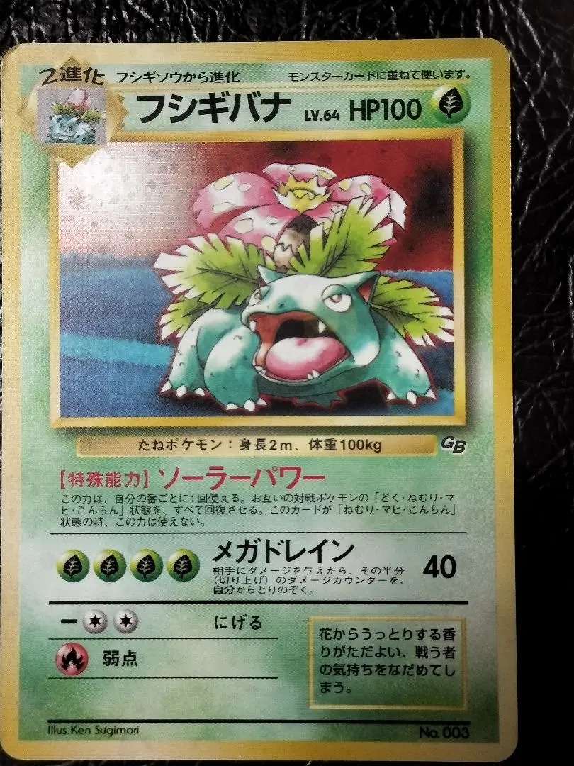 2026年最新】ポケモンカードGBオフィシャルガイドブックの人気アイテム