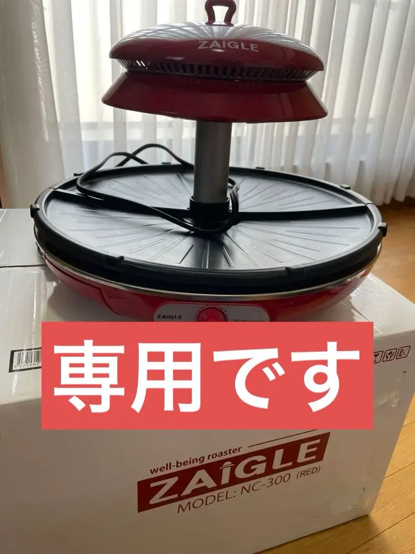 2026年最新】ザイグル nc-300の人気アイテム - メルカリ