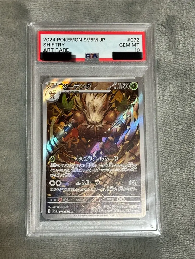 2026年最新】ダーテング psa10の人気アイテム - メルカリ