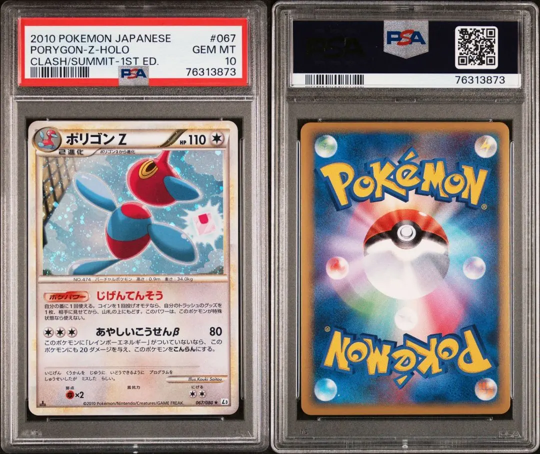 2026年最新】ポリゴンz psa10の人気アイテム - メルカリ