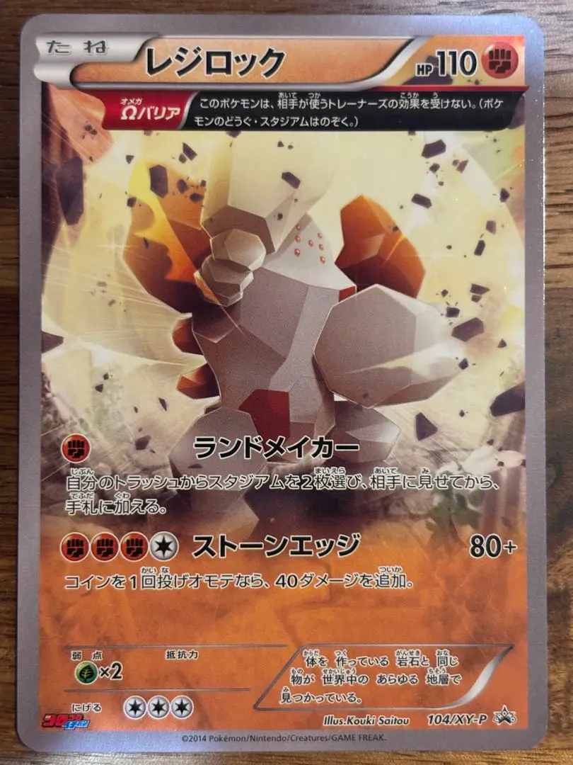 2026年最新】コロコロ レジロックの人気アイテム - メルカリ