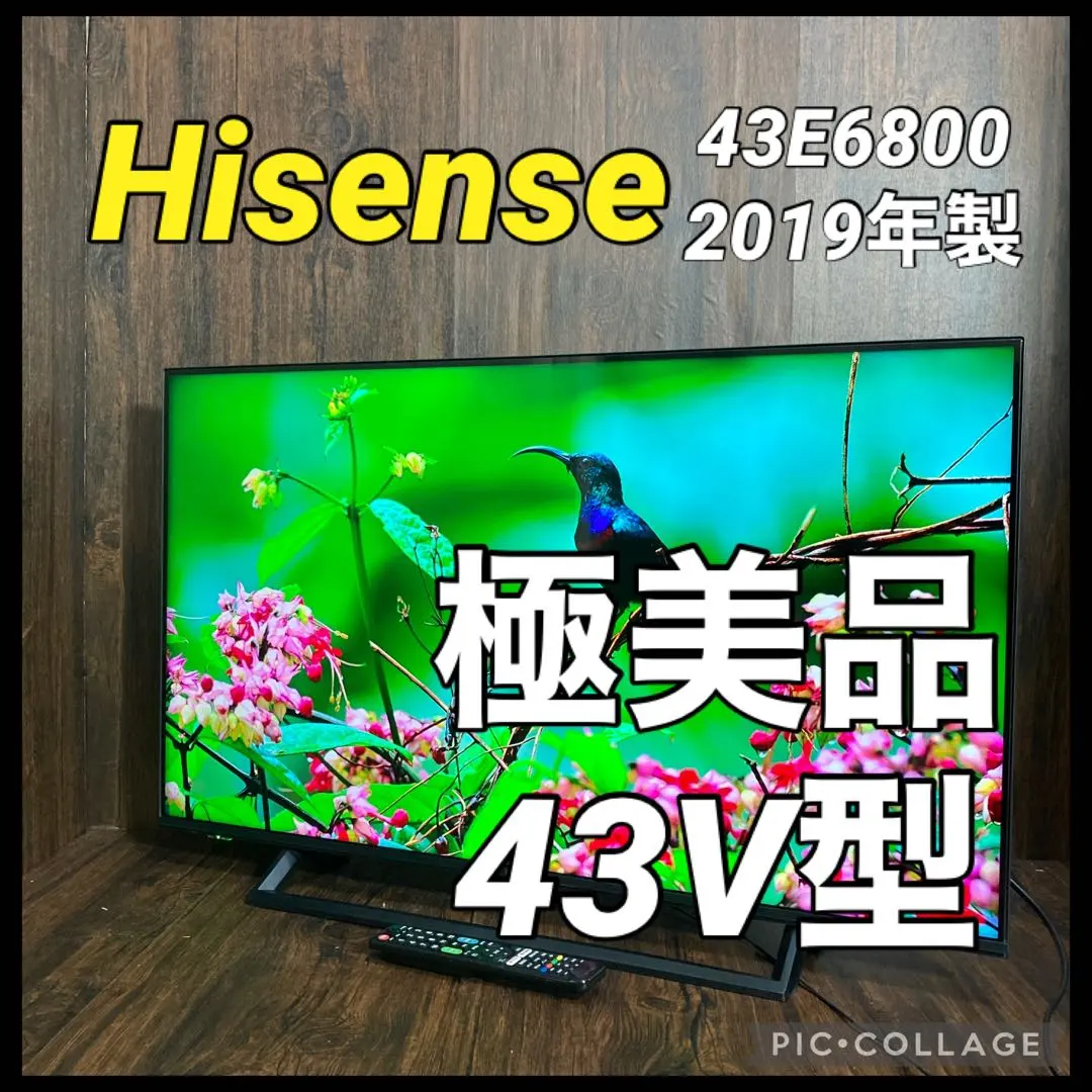 2026年最新】ハイセンス テレビ 43a6800の人気アイテム - メルカリ