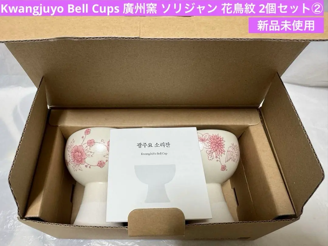 2026年最新】Kwangjuyo ベルカップの人気アイテム - メルカリ