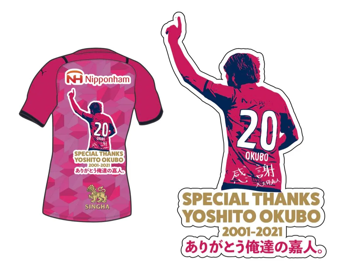 2026年最新】大久保嘉人 ユニフォームの人気アイテム - メルカリ