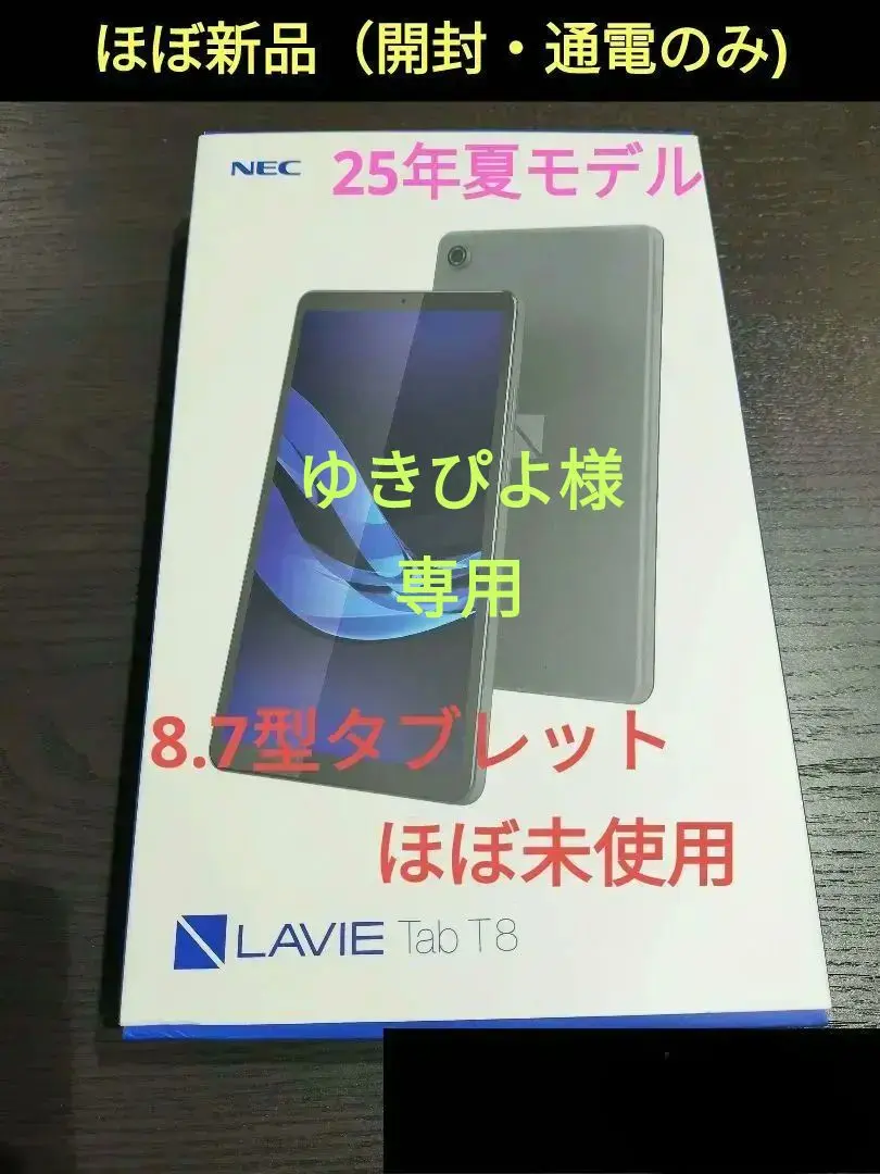 2026年最新】LAVIE 機能不良：なし Androidタブレット本体の人気