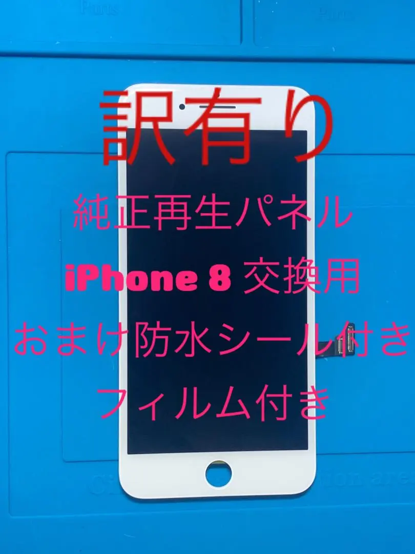 2026年最新】iPhone11純正再生品液晶の人気アイテム - メルカリ