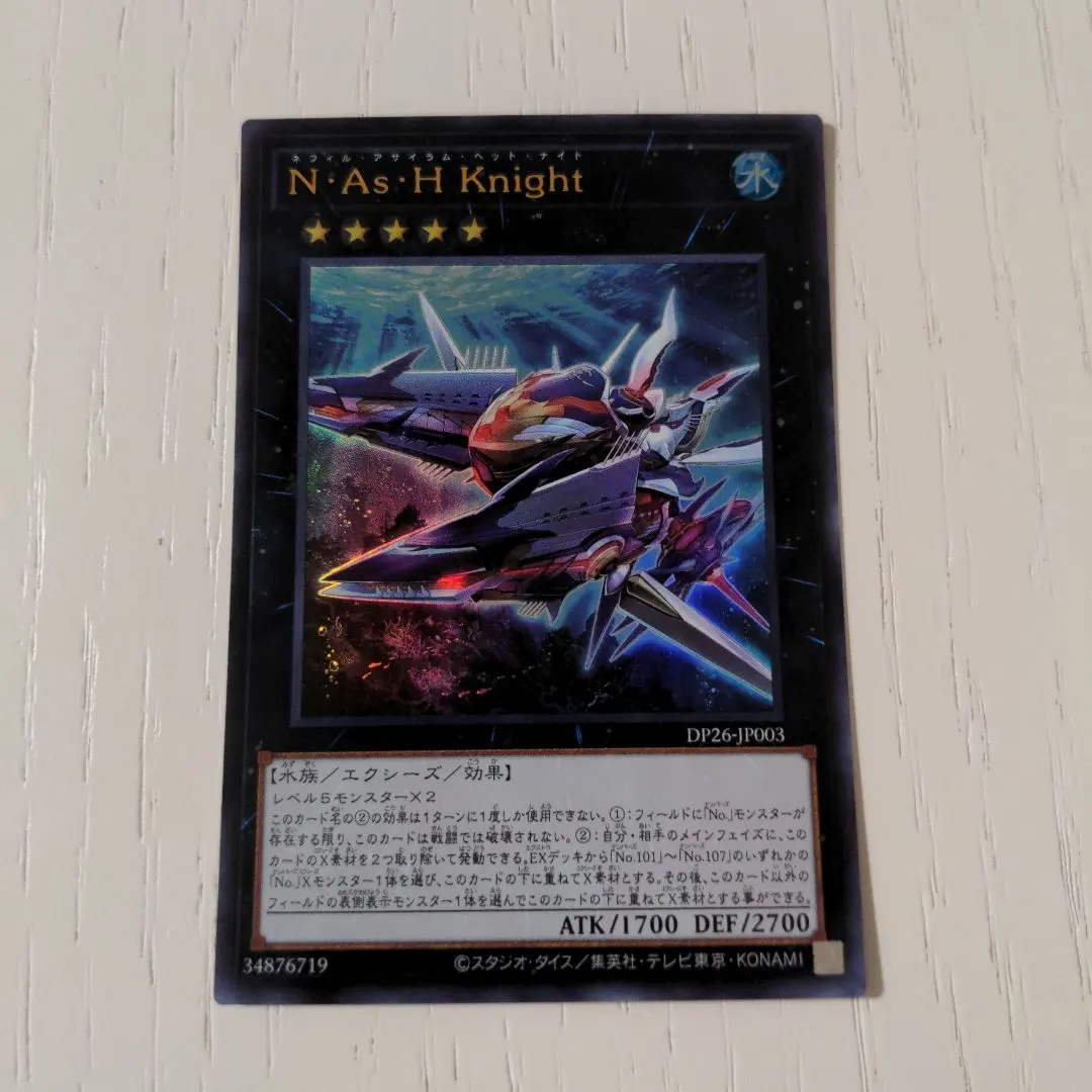 2026年最新】ネフィル・アサイラム・ヘット・ナイトの人気アイテム