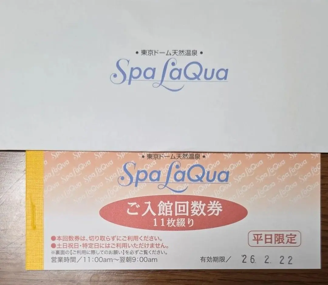 2026年最新】スパラクーア回数券の人気アイテム - メルカリ