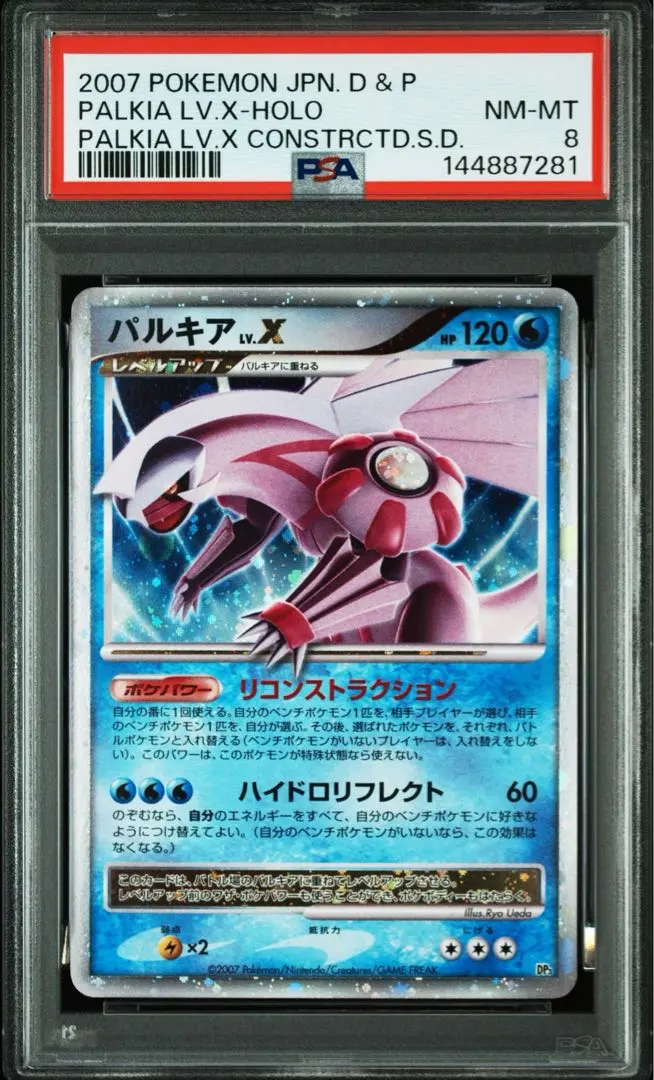 2026年最新】パルキアlv.x psa10の人気アイテム - メルカリ
