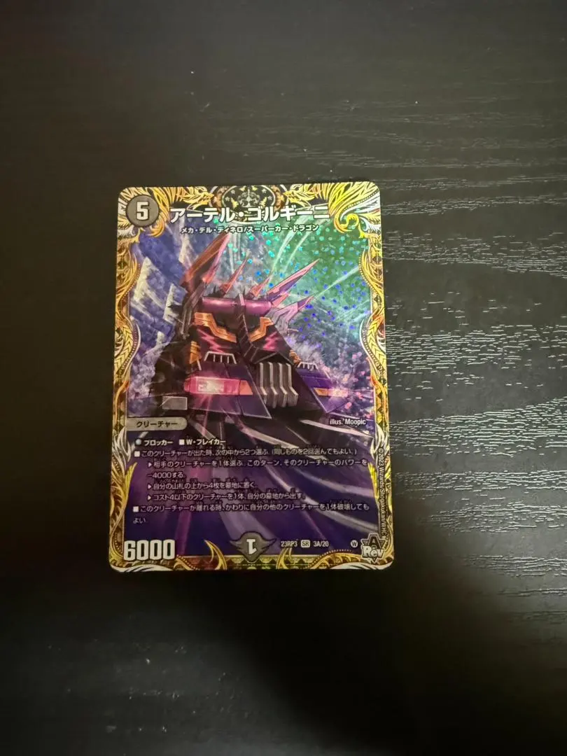 2026年最新】アーテルゴルギーニ aの人気アイテム - メルカリ