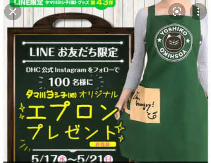 2026年最新】タマ川ヨシ子の人気アイテム - メルカリ