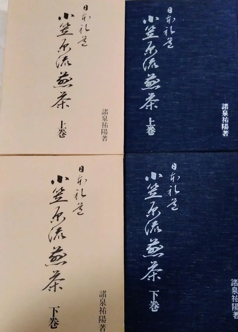 2026年最新】小笠原流煎茶の人気アイテム - メルカリ