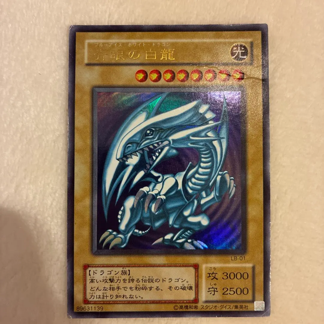 2026年最新】初期 ブルー アイズ ホワイト ドラゴン/1000の人気
