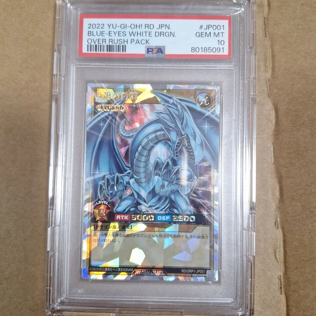 2026年最新】オーバーラッシュレア 青眼の白龍の人気アイテム - メルカリ