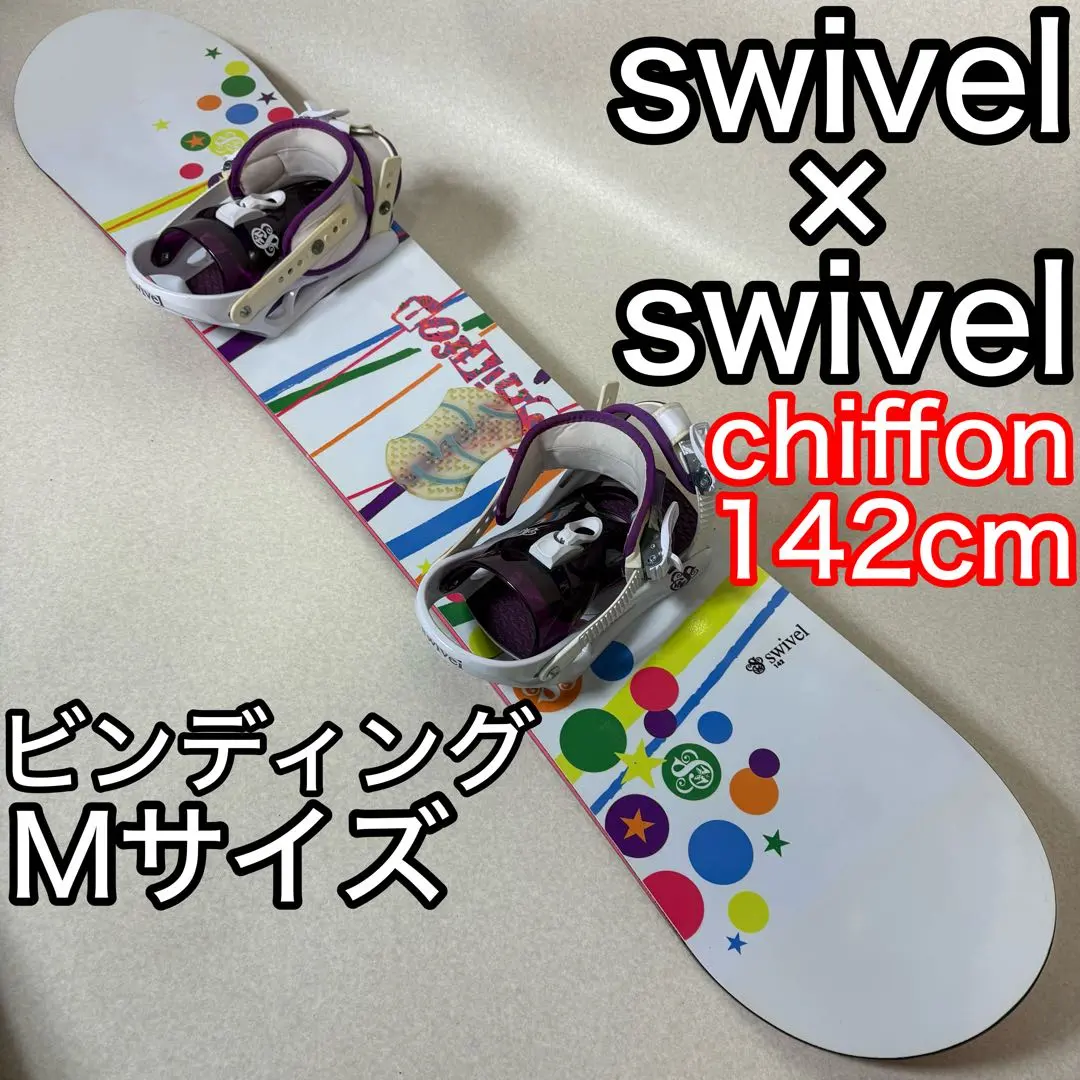 2026年最新】Swivel 種類：ボードセット ボードの人気アイテム - メルカリ