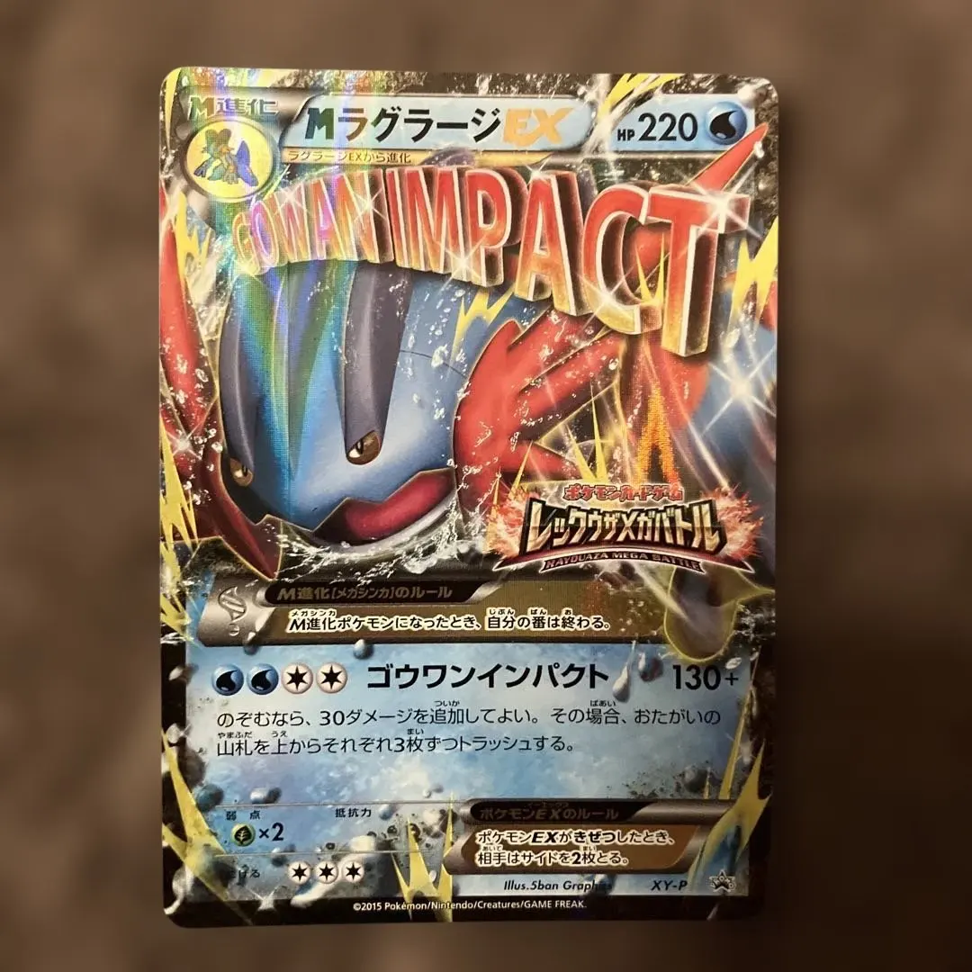 2026年最新】mラグラージ exの人気アイテム - メルカリ